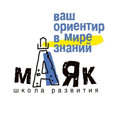 Логотип Школа развития «Маяк»