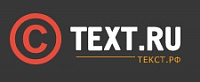 Логотип Биржа копирайтинга Text.ru