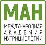 Международная Академия Нутрициологии