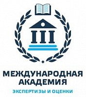 Логотип Международная академия экспертизы и оценки