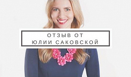 Юлия Саковская о сотрудничестве с Виктором Бандалетом
