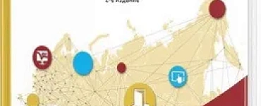 Геополитика