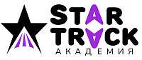 Логотип Академия StarTrack