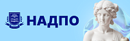 Национальная академия дополнительного профессионального образования | НАДПО