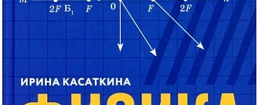 Физика: качественная подготовка к ОГЭ