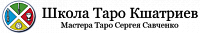 Логотип Русская школа Таро