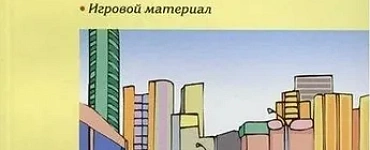 Игровой модульный курс по ПДД. 1-4 классы