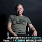 Светлов Дмитрий Светлов Дмитрий