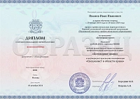 Пример документа