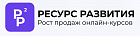 «Ресурс Развития»