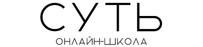 Логотип Онлайн-школа «Суть»