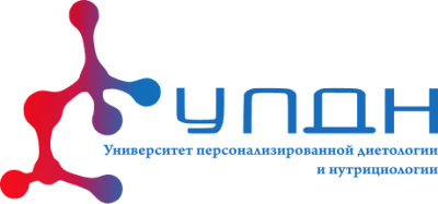 Логотип Университет персонализированной диетологии и нутрициологии