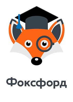 Логотип Онлайн-школа «Фоксфорд»