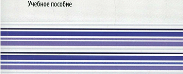 Книга «Социология. Конспект лекций»