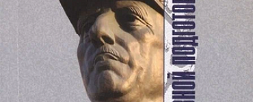 Книга «Политология. Курс интенсивной подготовки»