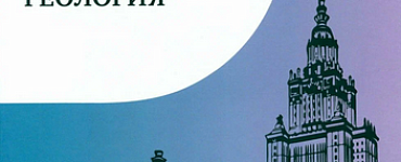 Книга «Инженерная геология: учебник»