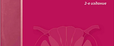 Книга «Общая неврология: Учебное пособие для студентов медицинских вузов»