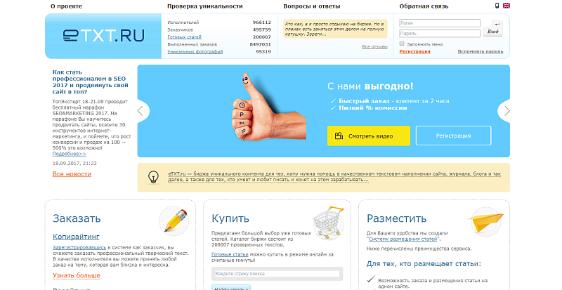 Скриншот 1563751