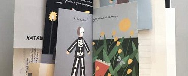 Курс «Как нарисовать и издать книгу»