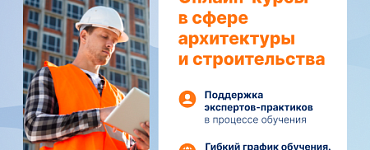 Сборник «Строительство промышленных и гражданских зданий и строительный контроль»